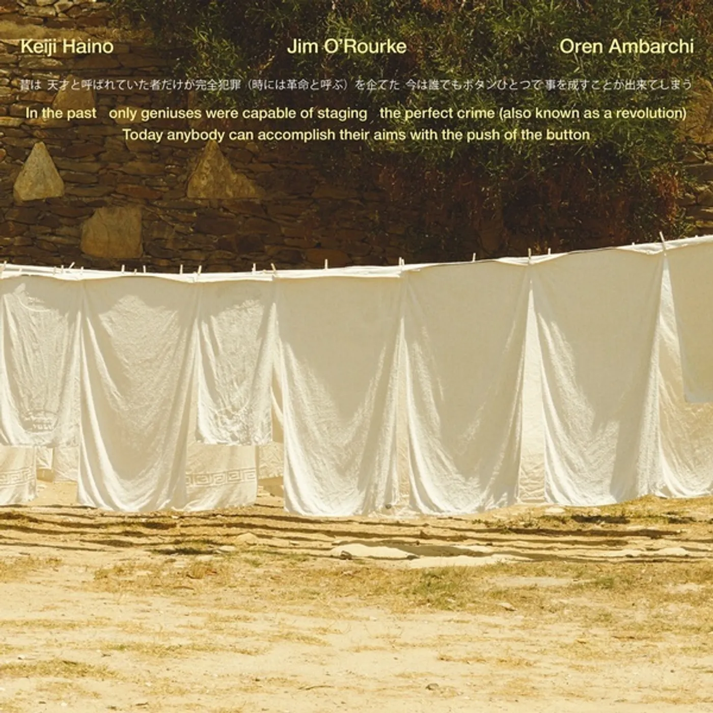 Keiji Haino / Jim O'Rourke / Oren Ambarchi ONLY GENIUSES WERE CAPABLE STAGING PERFECT CRIME Vinyl Record