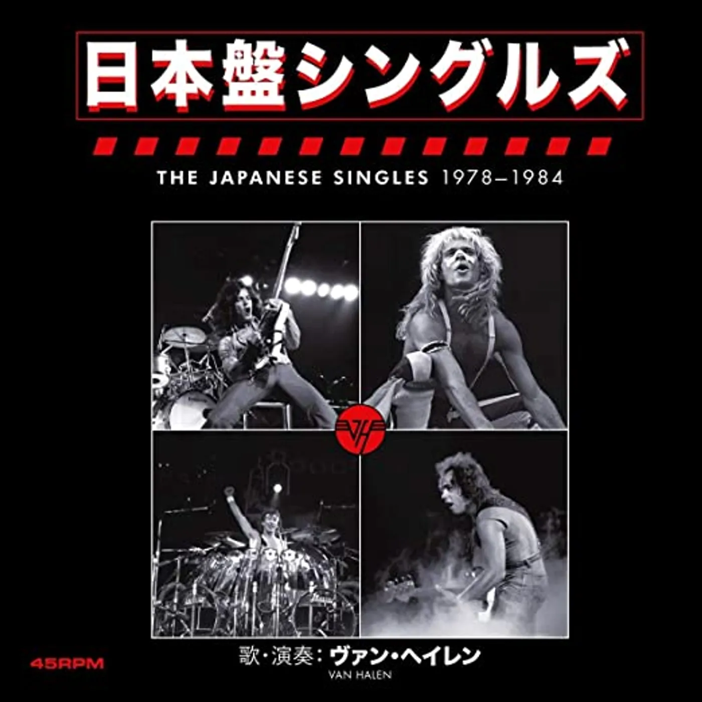 Van Halen JAPANESE SINGLES 1978-1984 Vinyl Record