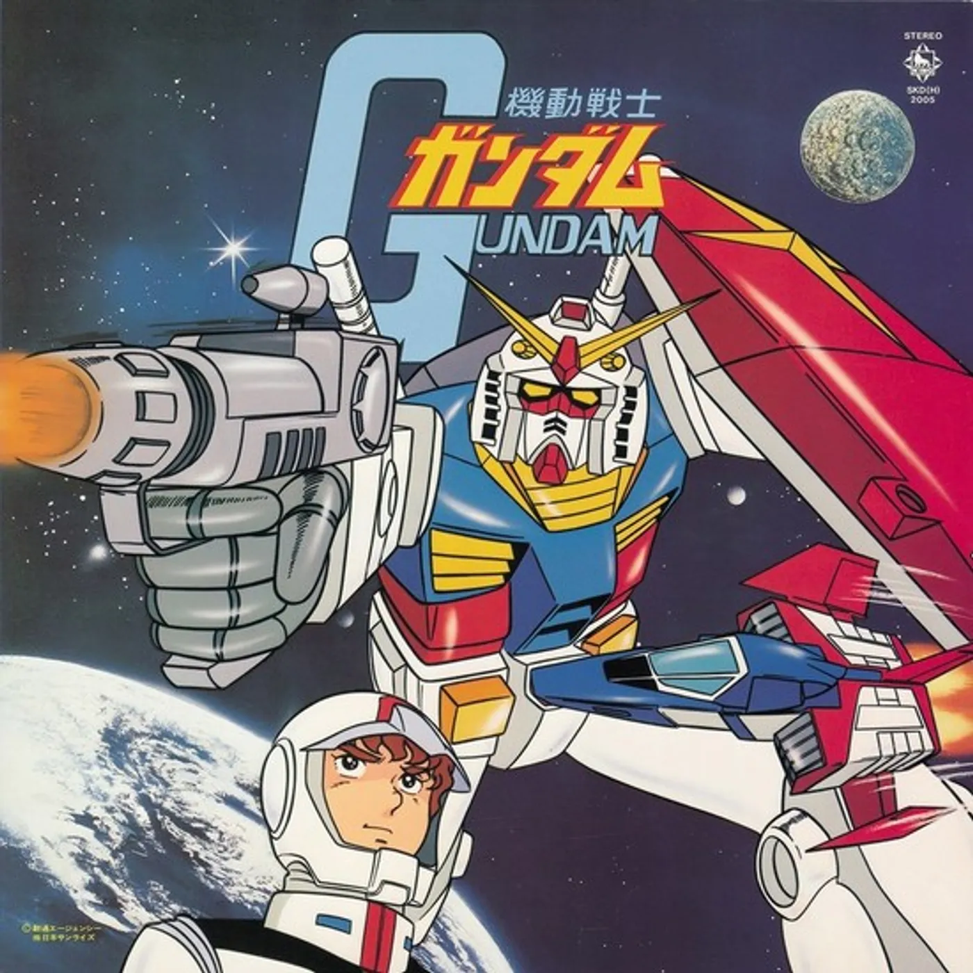 Takeo Watanabe / Yushi Matsuyama MOBILE SUIT GUNDAM / Original Soundtrack Vinyl Record
