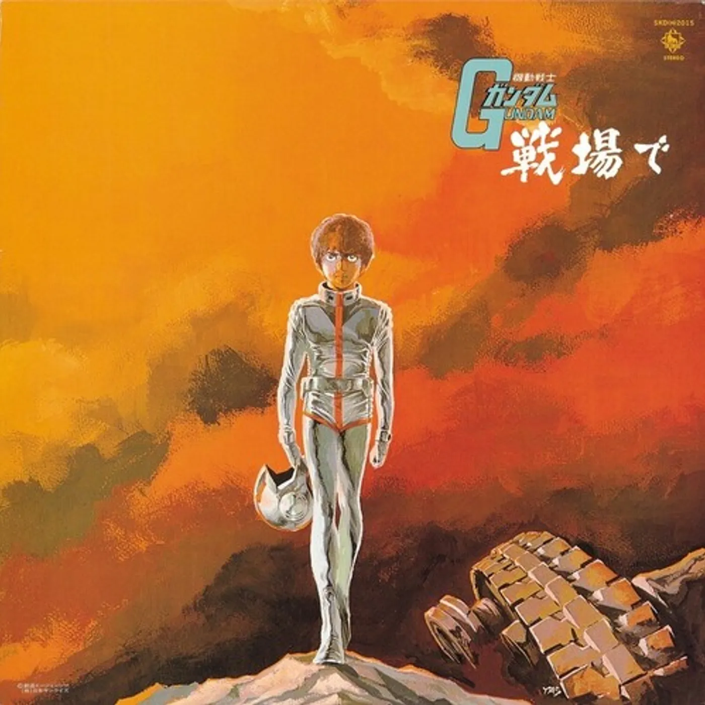 Takeo Watanabe / Yushi Matsuyama MOBILE SUIT GUNDAM: GUNDAM ON THE BATTLEFIELD Vinyl Record