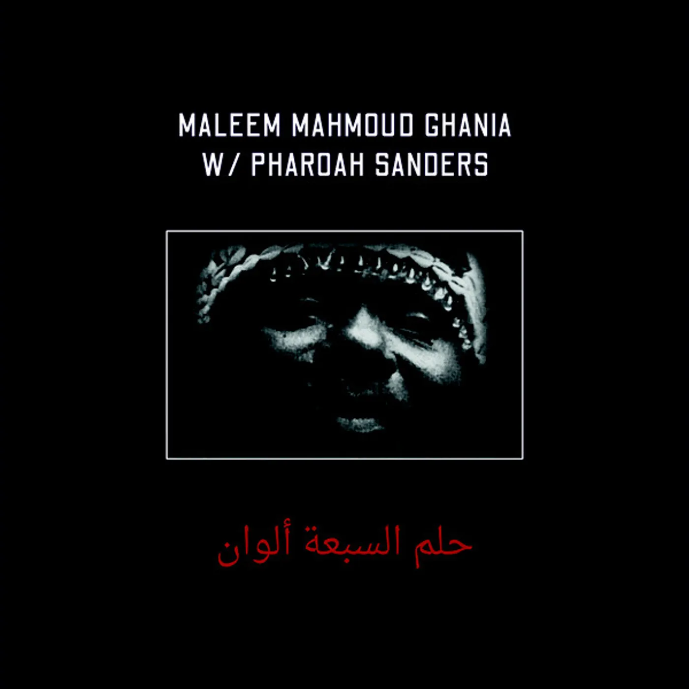 Maleem Mahmoud Ghania / Pharoah Sanders TRANCE OF SEVEN COLORS Vinyl Record