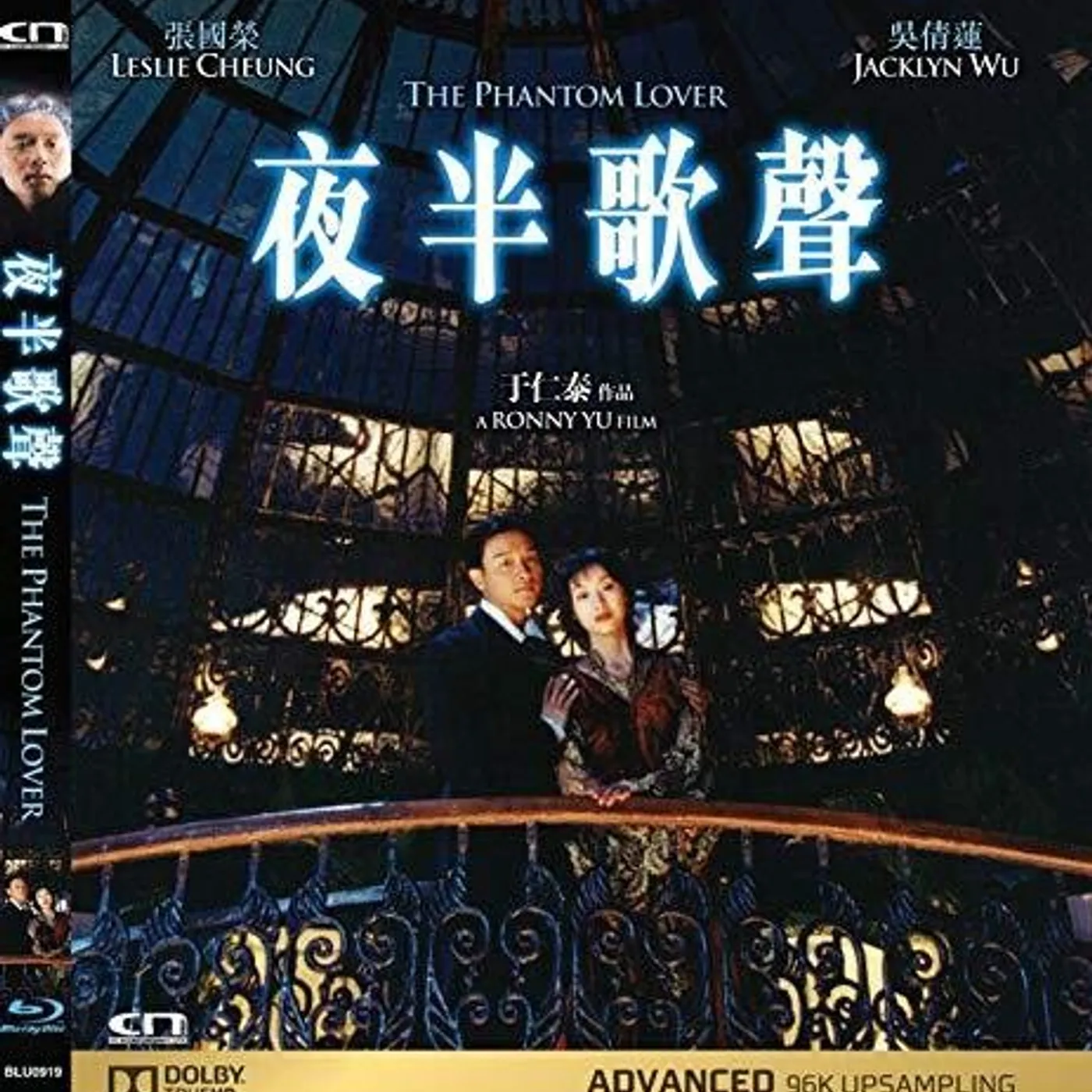 Phantom Lover Brand Page