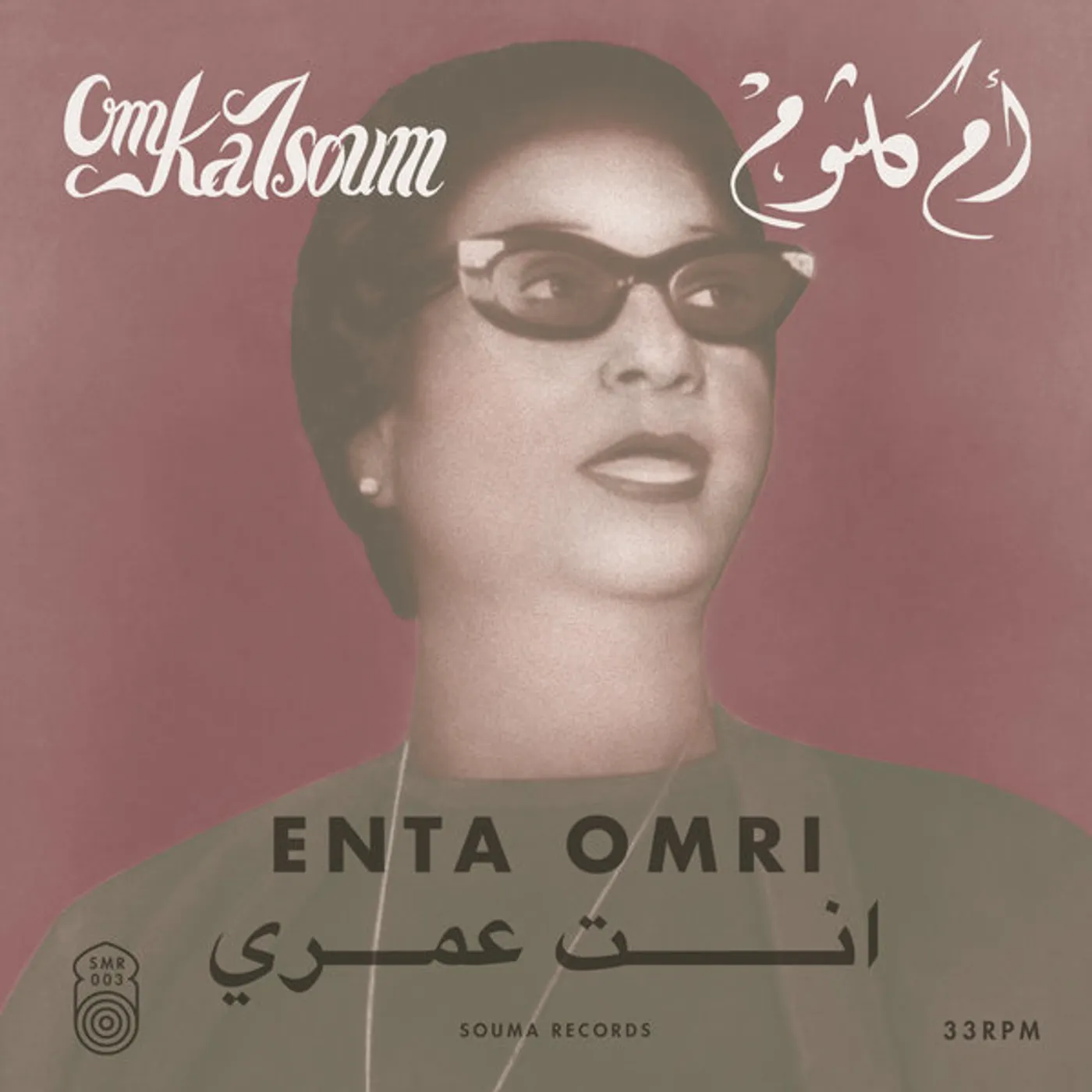 Om Kalsoum ENTA OMRI Vinyl Record