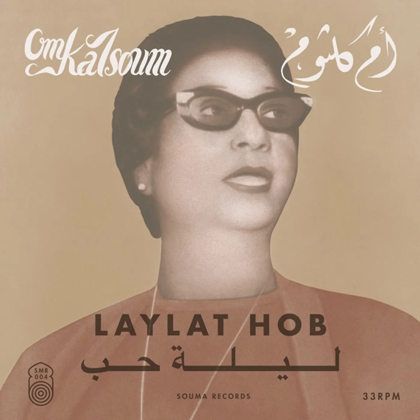 Om Kalsoum LAYLAT HOB Vinyl Record