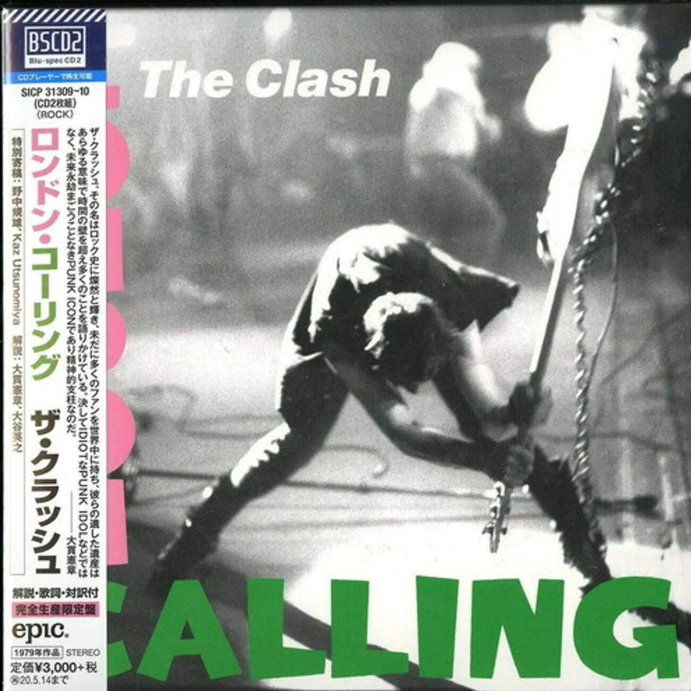 The Clash LONDON CALLING: 40TH ANNIVERSARY CD