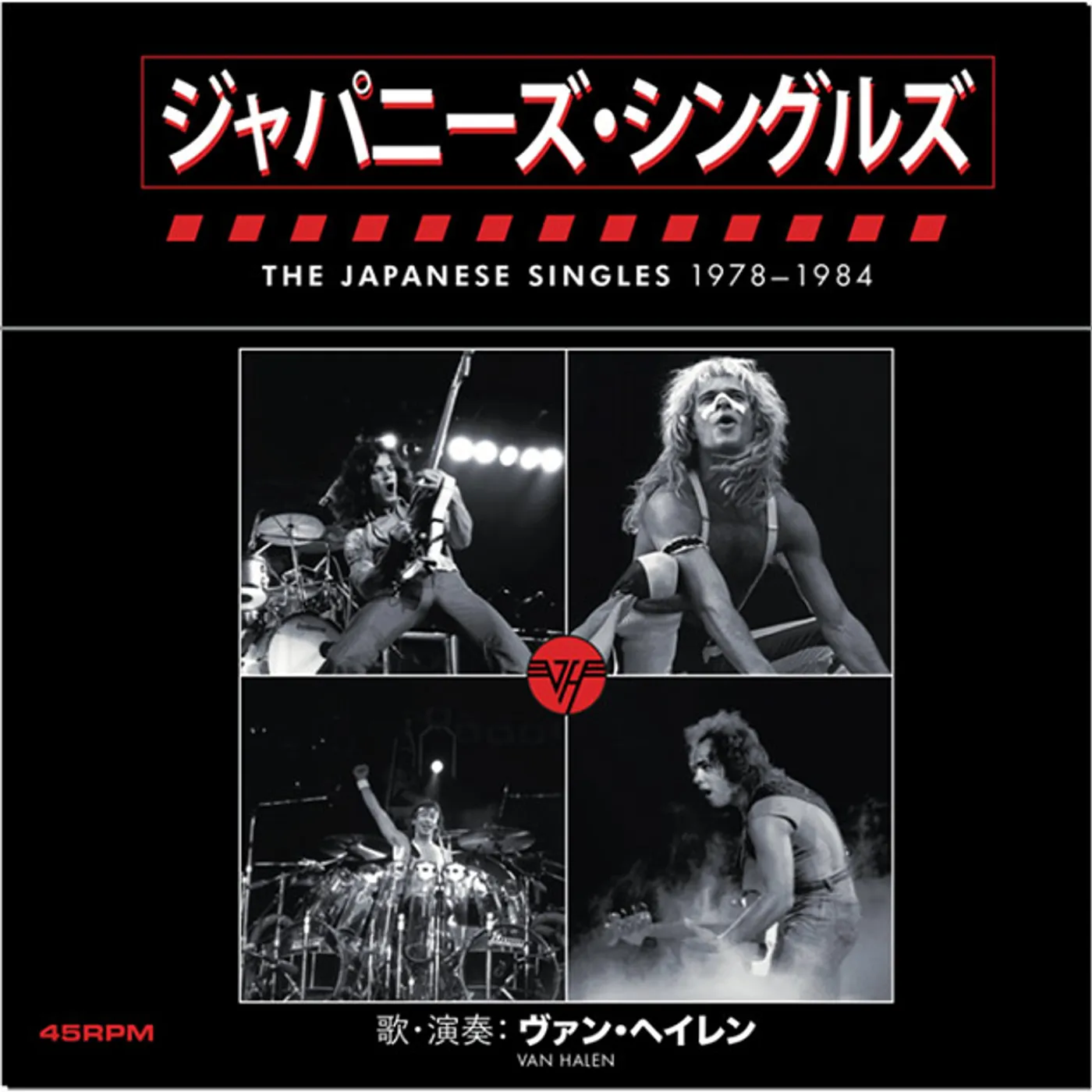 Van Halen JAPANESE SINGLES 1978-1984 Vinyl Record
