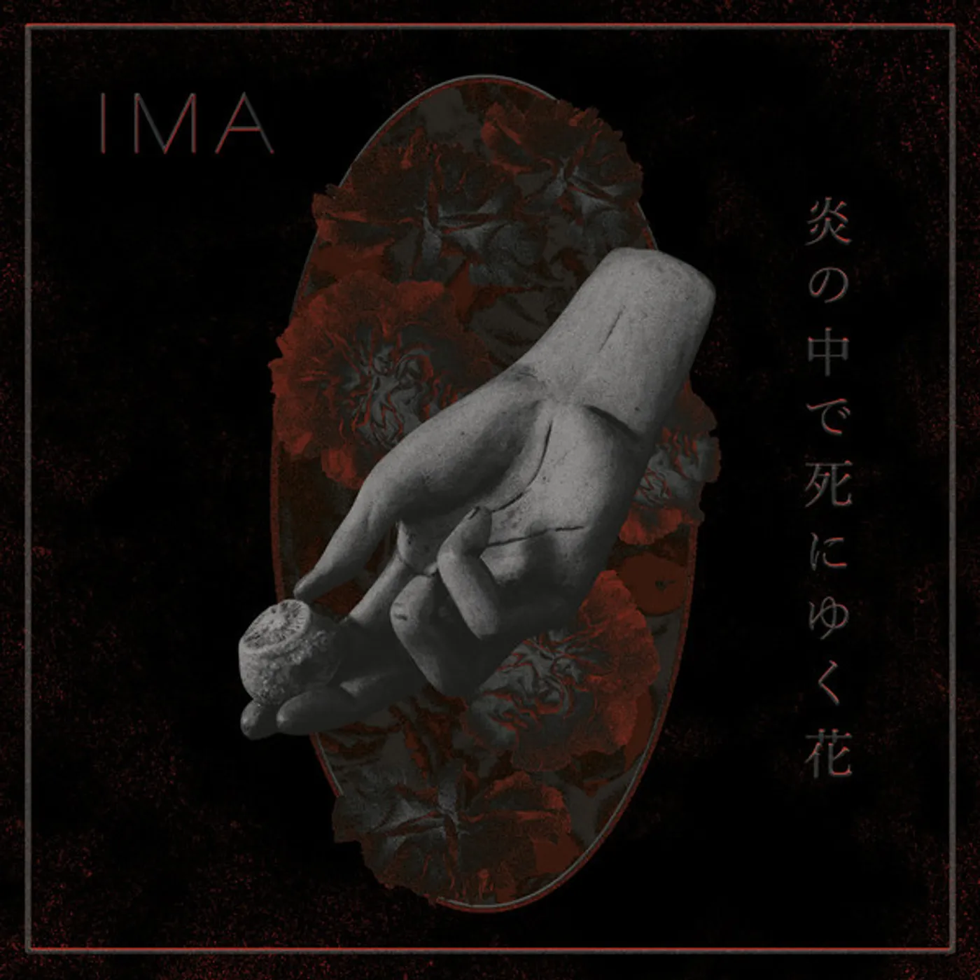Ima FLOWERS DIE IN BURNING FIRE Vinyl Record