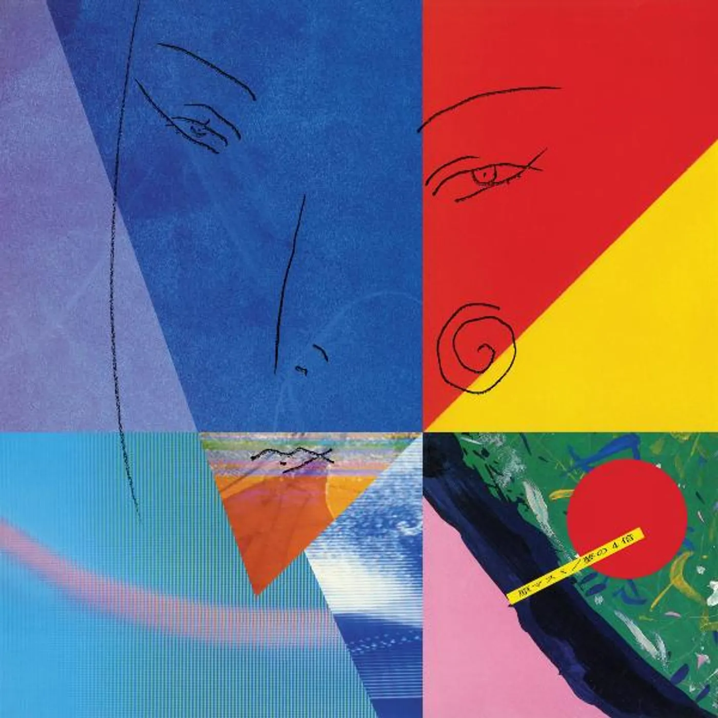 Masumi Hara 4 X A Dream Vinyl Record