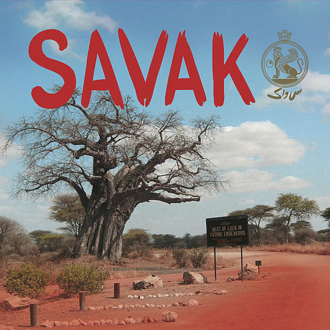 Savak BEST OF LUCK IN FUTURE ENDEAVORS Vinyl Record
