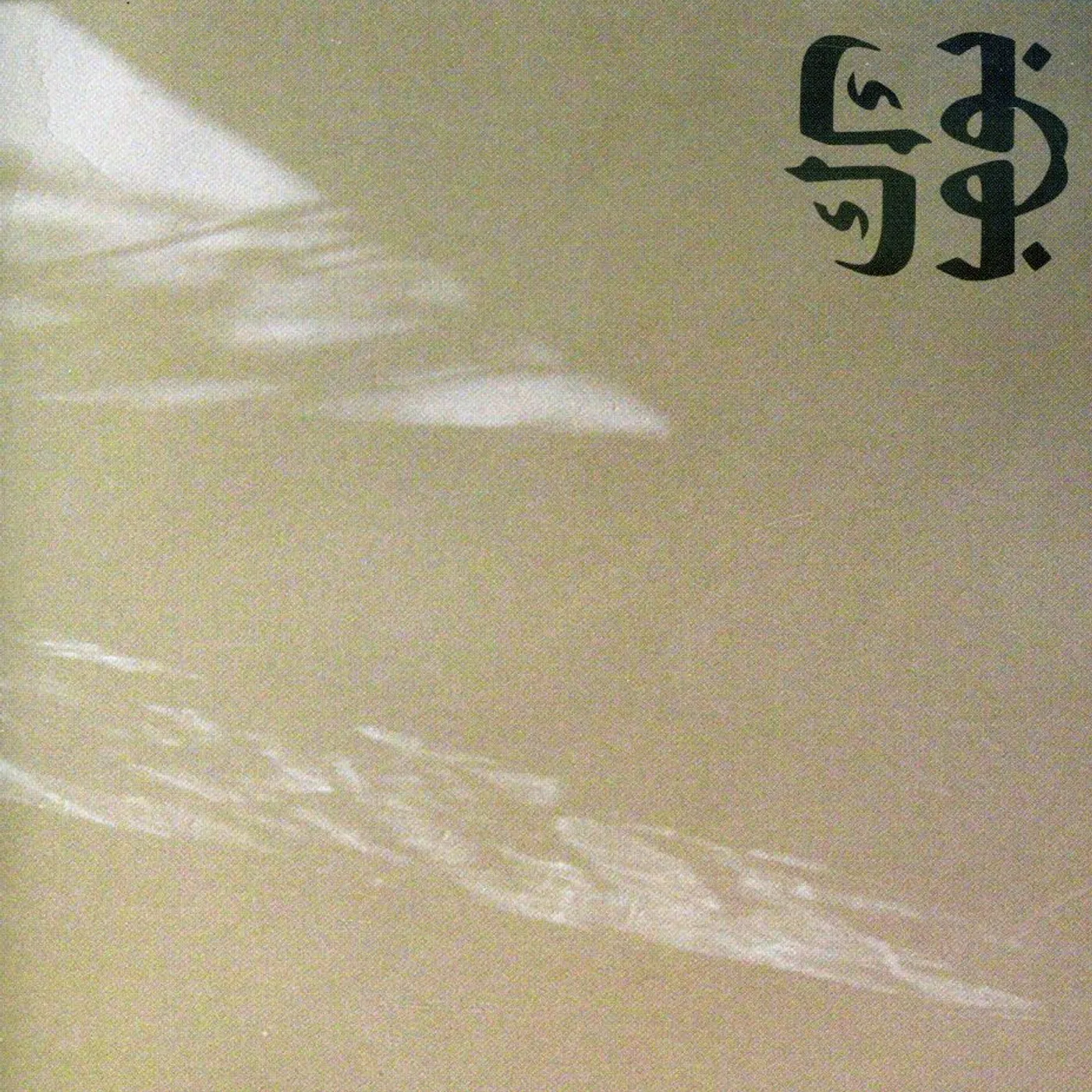 Bottomless Pit HAMMER OF THE GODS (JEWEL CASE) CD