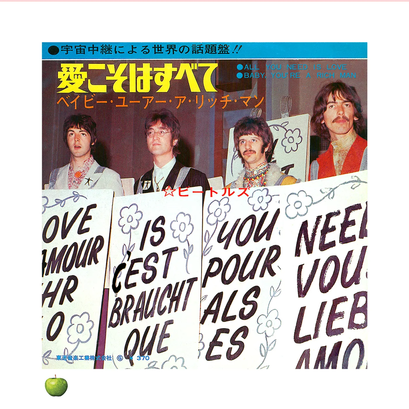 The Beatles All You Need Is Love Version 2 Lithograph