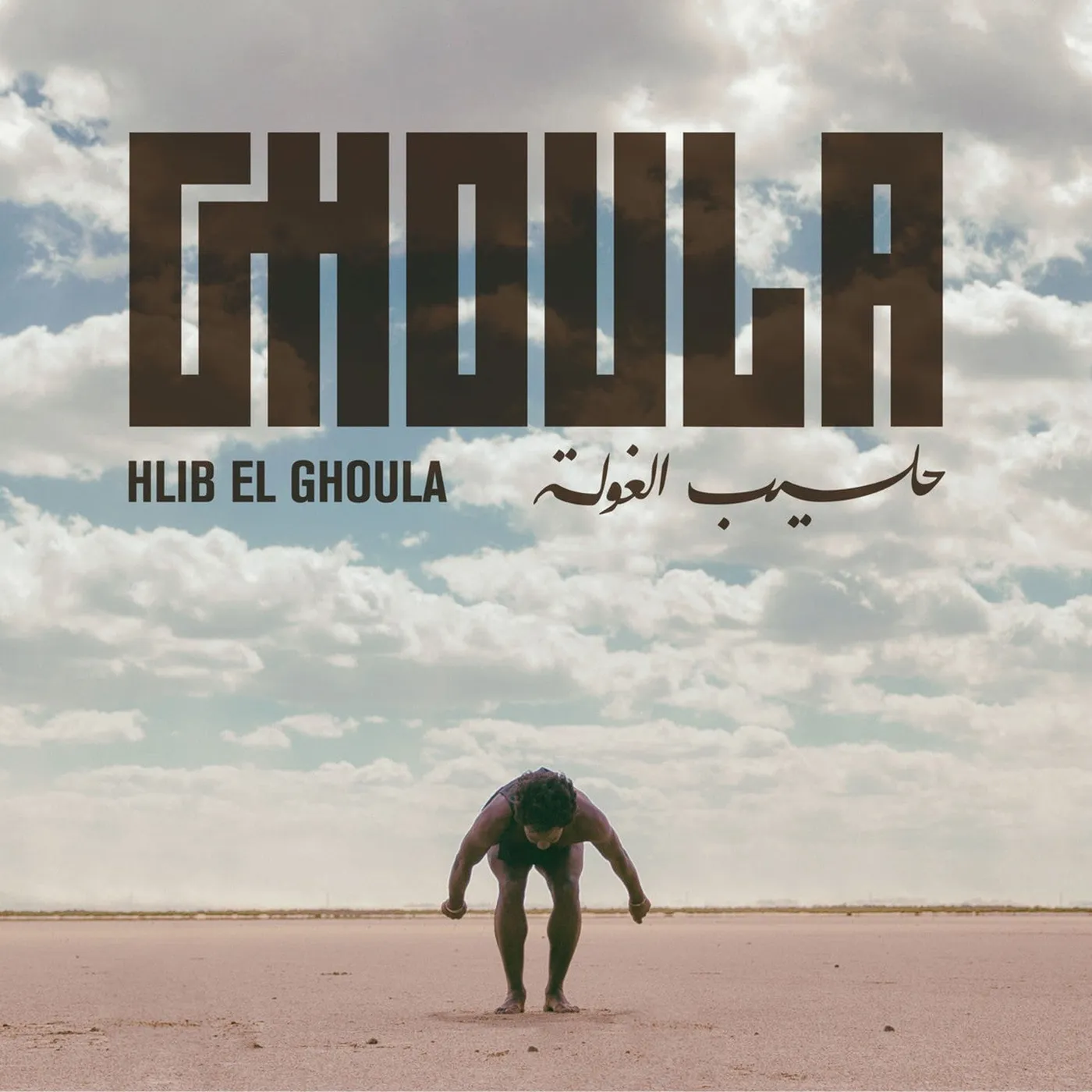 HLIB EL GHOULA - GHOULA (CD)