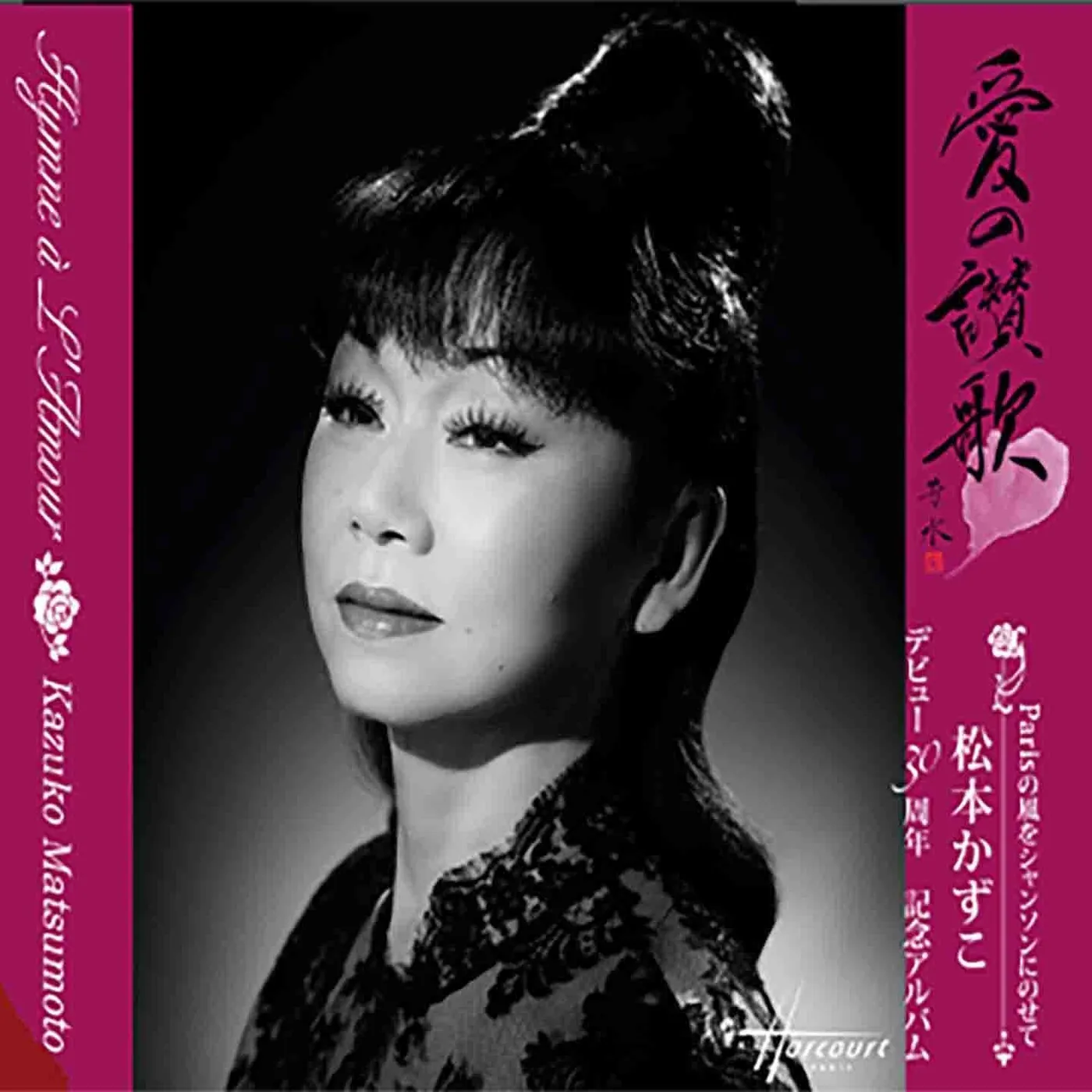 Kazuko Matsumoto Hymne A L'amour - (CD)