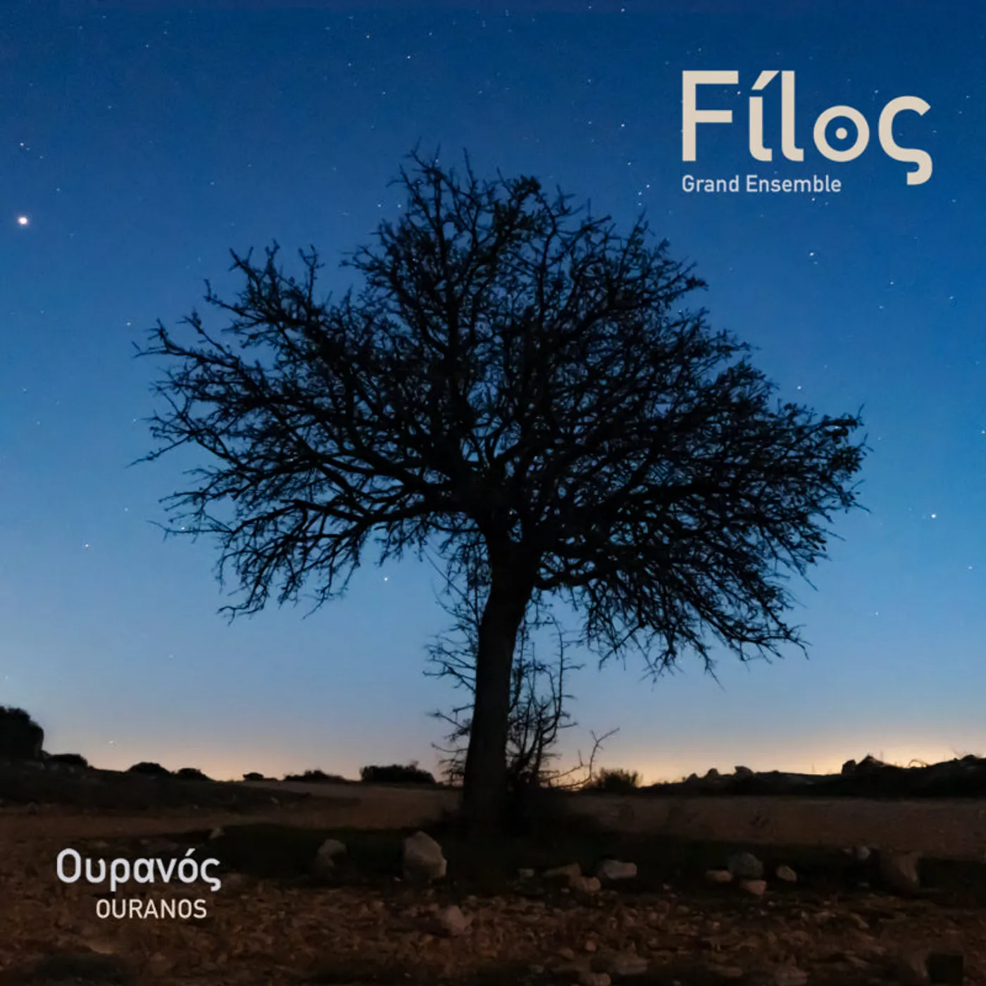 Le Grand Ensemble FILOS Ouranos - Grand Ensemble Filos (CD)