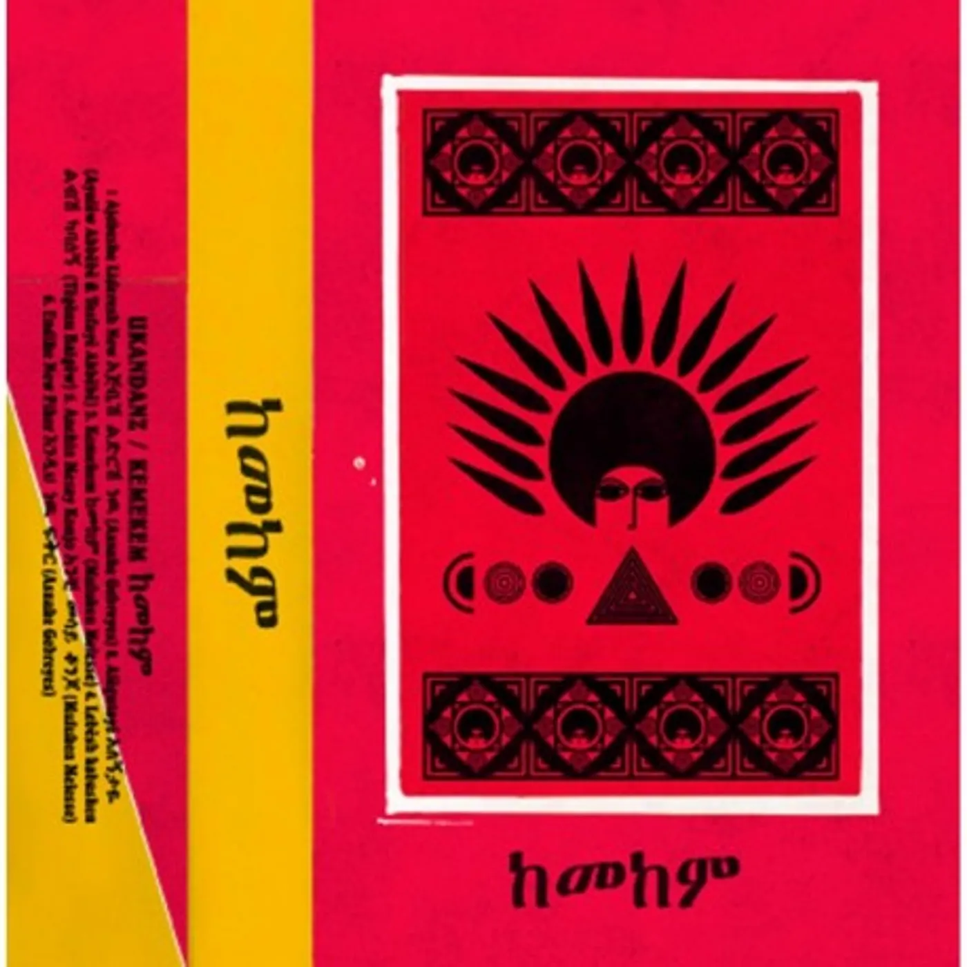 KEMEKEM ከመከም - UKANDANZ (CD)