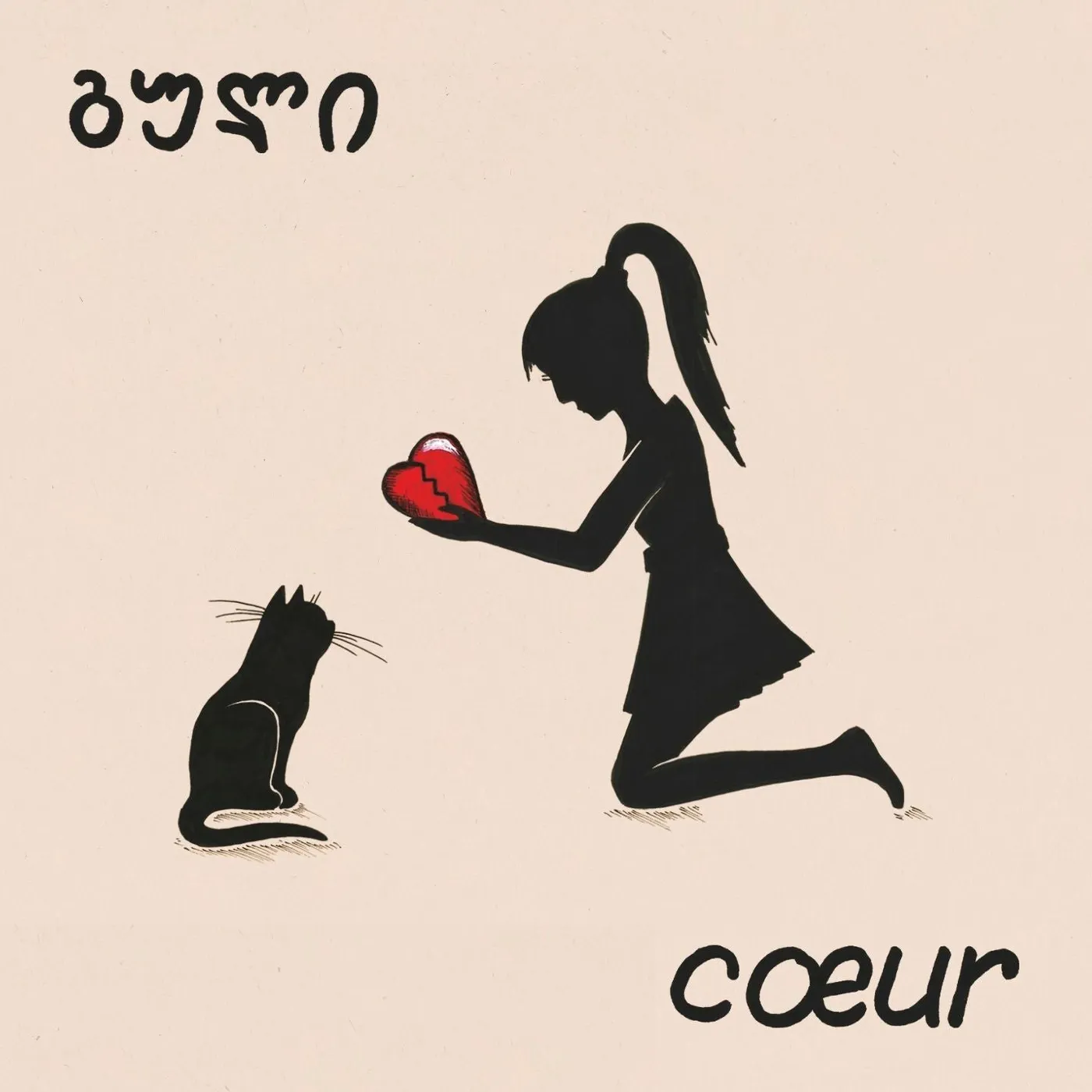 GULI - KAVKAZZ (CD)